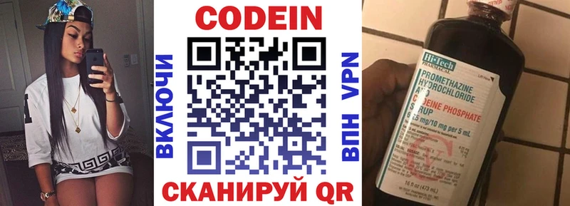 Codein Purple Drank Рославль