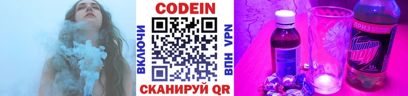 Кодеиновый сироп Lean напиток Lean (лин)  Купить где  Рославль 
