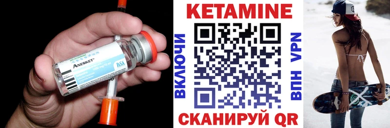 Кетамин VHQ Купить Рославль