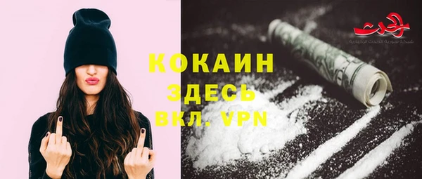 COCAINE Вяземский