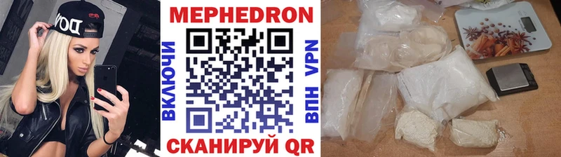 МЕФ мяу мяу  Рославль 