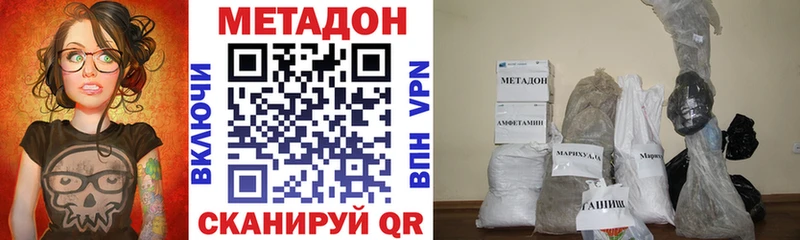 МЕТАДОН VHQ  Купить где  Рославль 