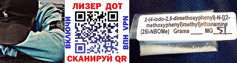 Марки 25I-NBOMe 1,8мг  Купить где  Рославль 