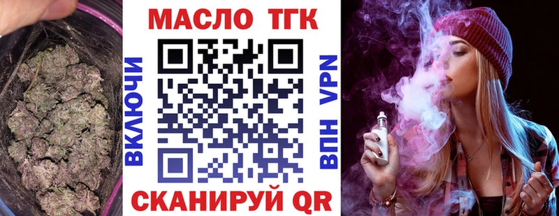 Дистиллят ТГК жижа Купить закладки Рославль